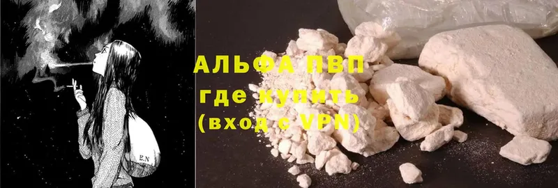 Alfa_PVP VHQ  купить наркотики сайты  Хабаровск 